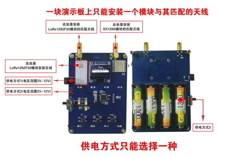 2.4G無線模塊LoRa1280的DEMO功能演示板